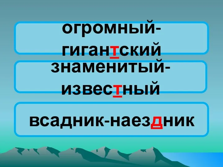 огромный-гигантский знаменитый-известный всадник-наездник