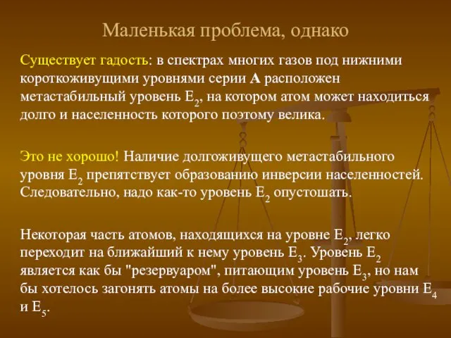 Маленькая проблема, однако Существует гадость: в спектрах многих газов под