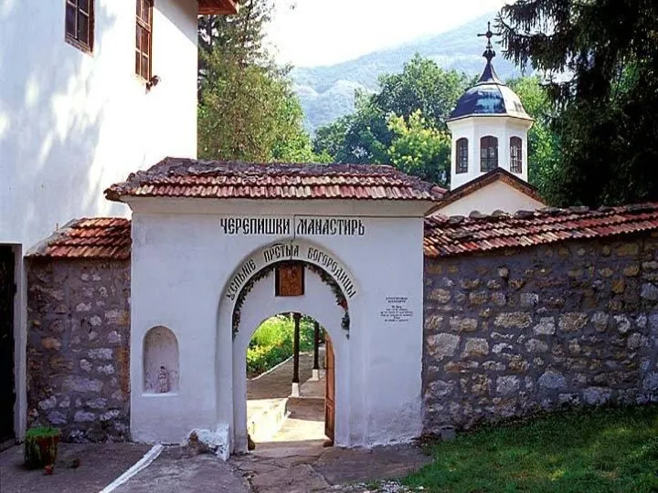 Черепишки монастырь Болгария