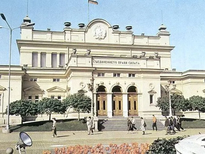 Национальная ассамблея Болгария