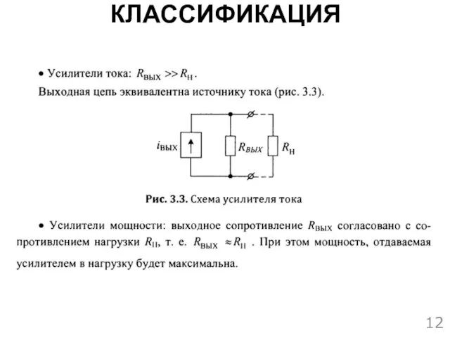 КЛАССИФИКАЦИЯ