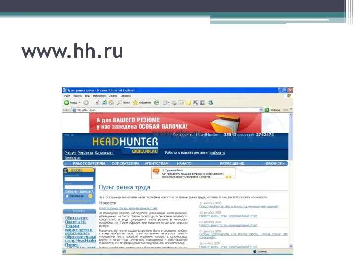 www.hh.ru www.gks.ru www.gks.ru