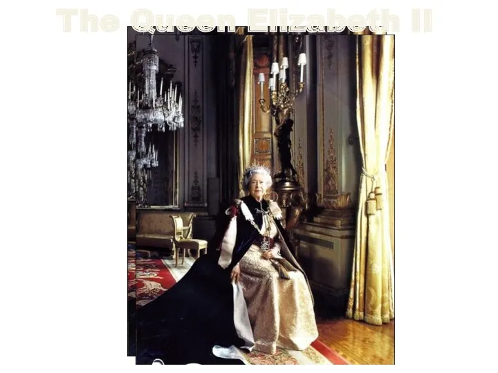 The Queen Elizabeth II - Елизавета II