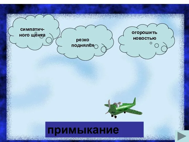 симпатич- ного щенка огорошить новостью резко поднялся примыкание