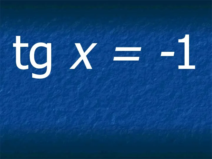 tg x = -1