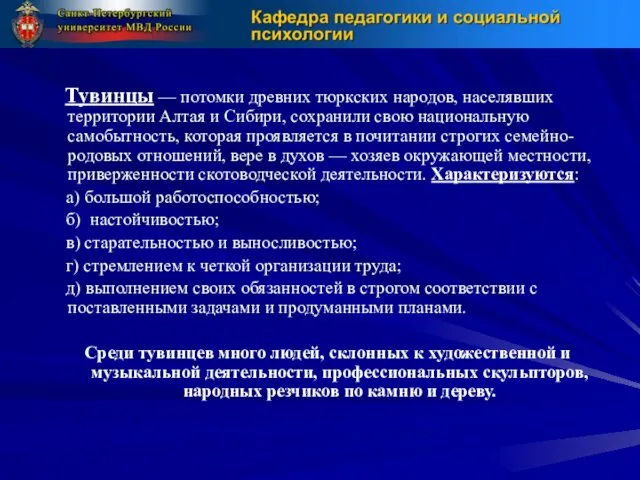 Тувинцы — потомки древних тюркских народов, населявших территории Алтая и