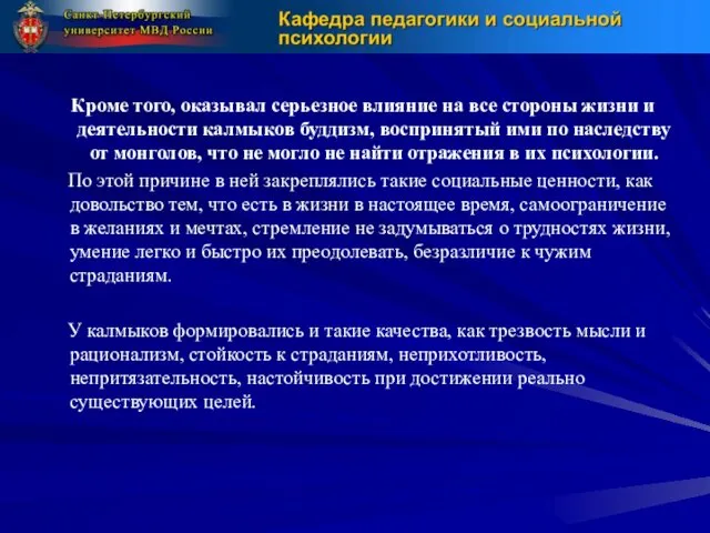 Кроме того, оказывал серьезное влияние на все стороны жизни и