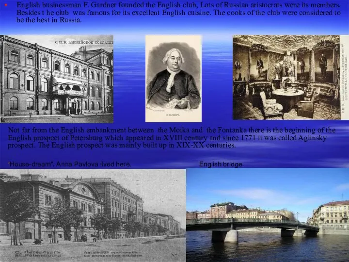 English businessman F. Gardner founded the English club, Lots of Russian aristocrats were