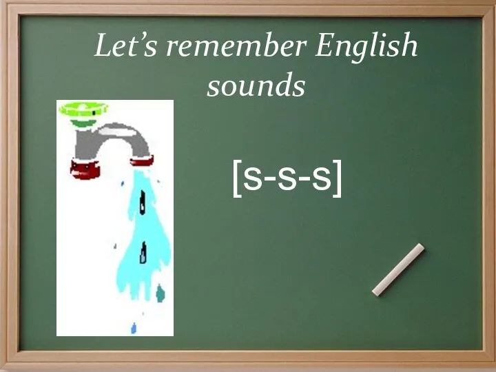 Let’s remember English sounds [s-s-s]