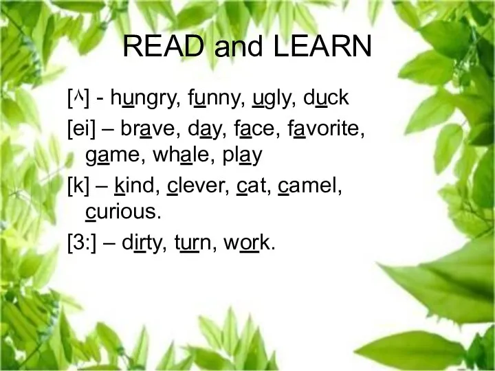 READ and LEARN [٨] - hungry, funny, ugly, duck [ei]