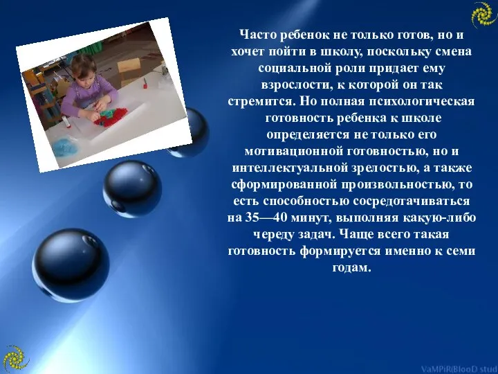 Часто ребенок не только готов, но и хочет пойти в школу, поскольку смена