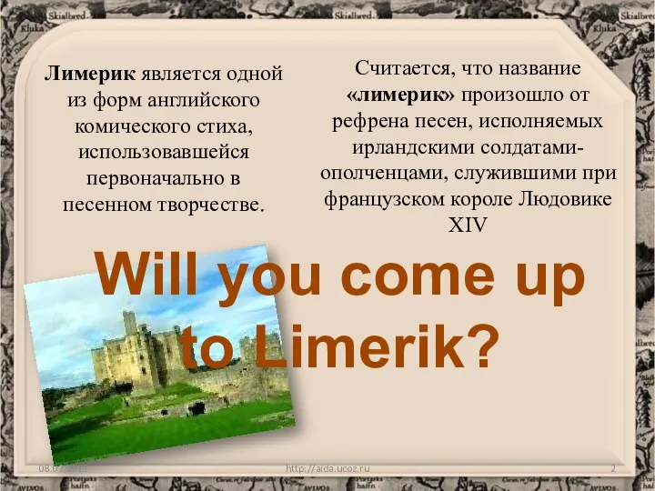 http://aida.ucoz.ru Лимерик является одной из форм английского комического стиха, использовавшейся первоначально в песенном