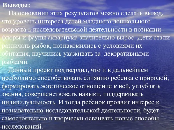 Выводы: На основании этих результатов можно сделать вывод, что уровень