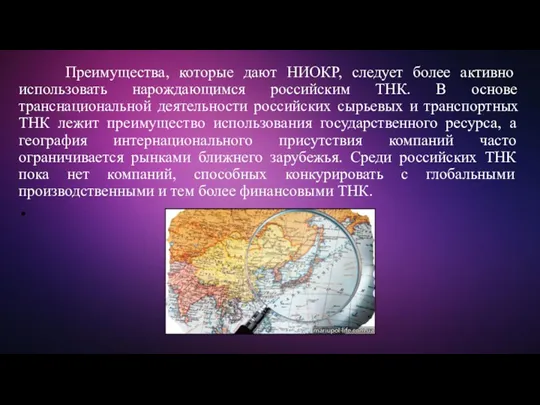 Преимущества, которые дают НИОКР, следует более активно использовать нарождающимся российским