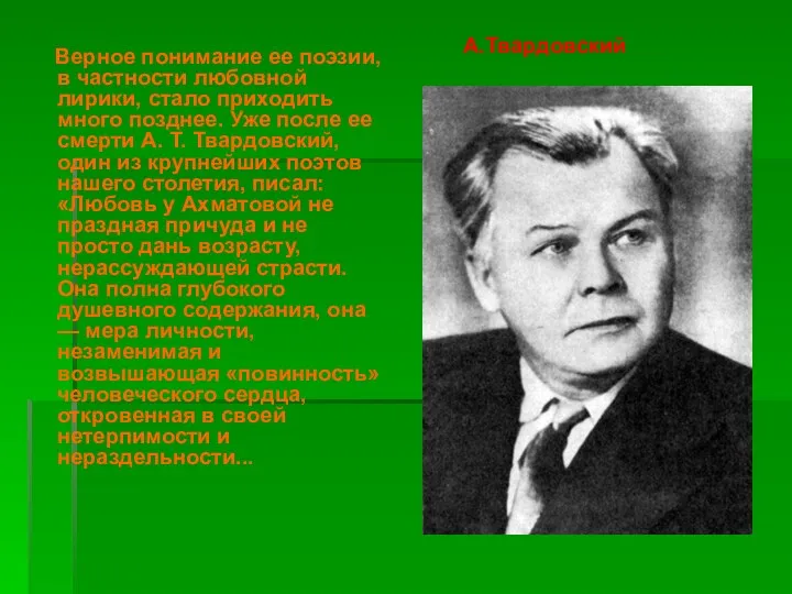 Верное понимание ее поэзии, в частности любовной лирики, стало приходить