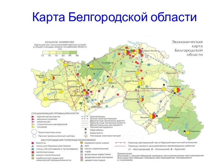 Карта Белгородской области