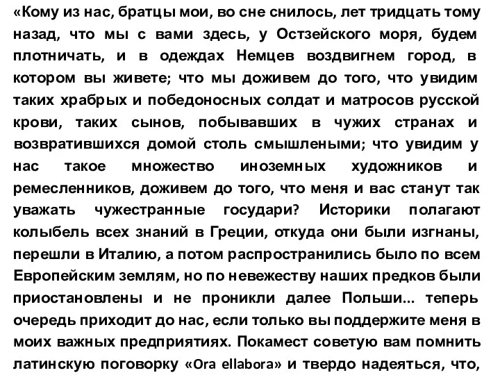 «Кому из нас, братцы мои, во сне снилось, лет тридцать