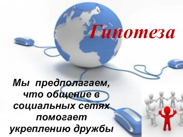 Авторы: Ученики 4 класса ЧШ «Дипломат», а также их родители