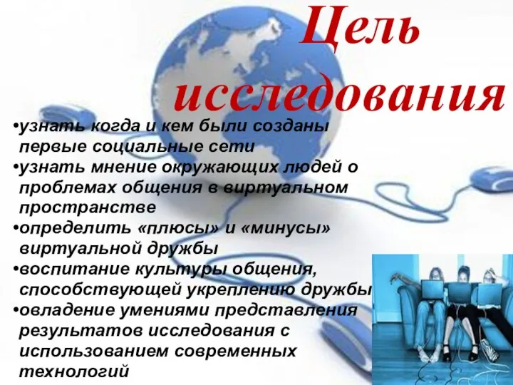 Авторы: Ученики 4 класса ЧШ «Дипломат», а также их родители