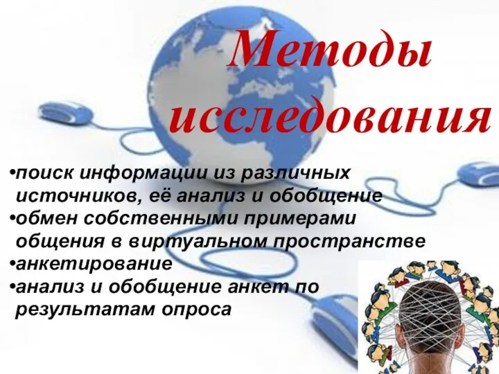 Авторы: Ученики 4 класса ЧШ «Дипломат», а также их родители