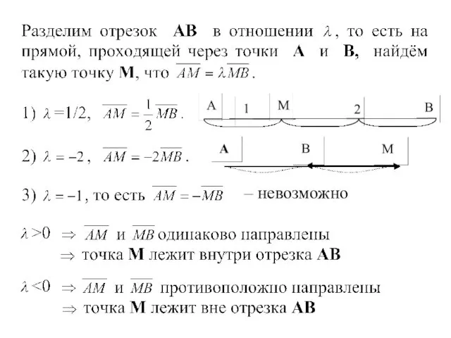 – невозможно