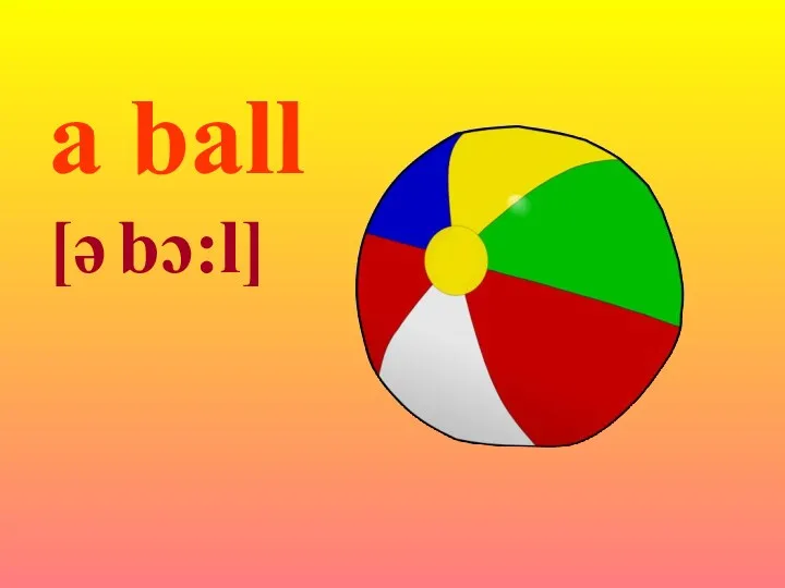 a ball [ə bɔ:l]