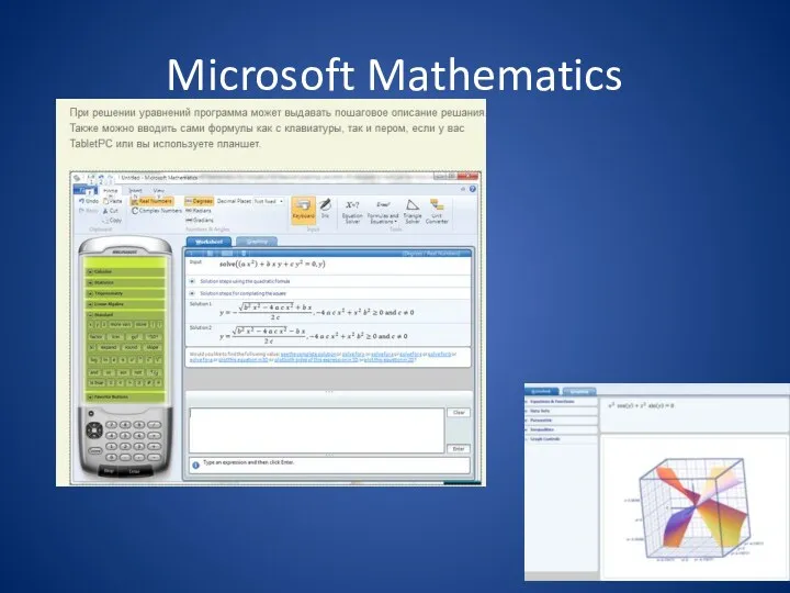 Microsoft Mathematics