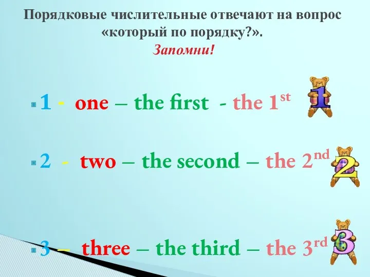 1 - one – the first - the 1st 2