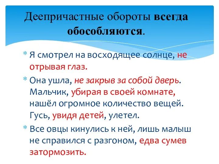 Я смотрел на восходящее солнце, не отрывая глаз. Она ушла,