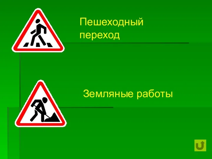 Пешеходный переход Земляные работы