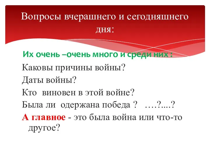 Каковы причины войны? Даты войны? Кто виновен в этой войне?