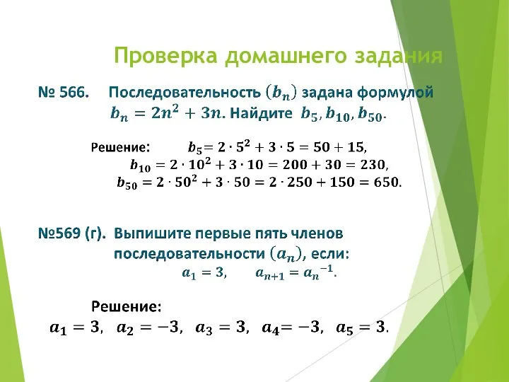 Проверка домашнего задания