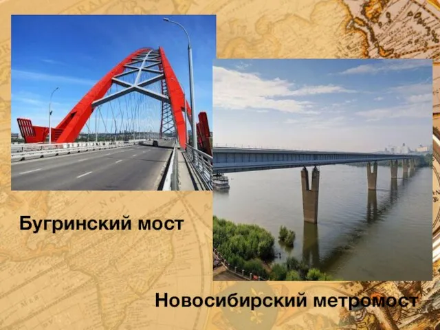 Бугринский мост Новосибирский метромост