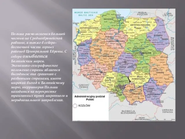 Польша располагается большей частью на Среднеевропейской равнине, а также в