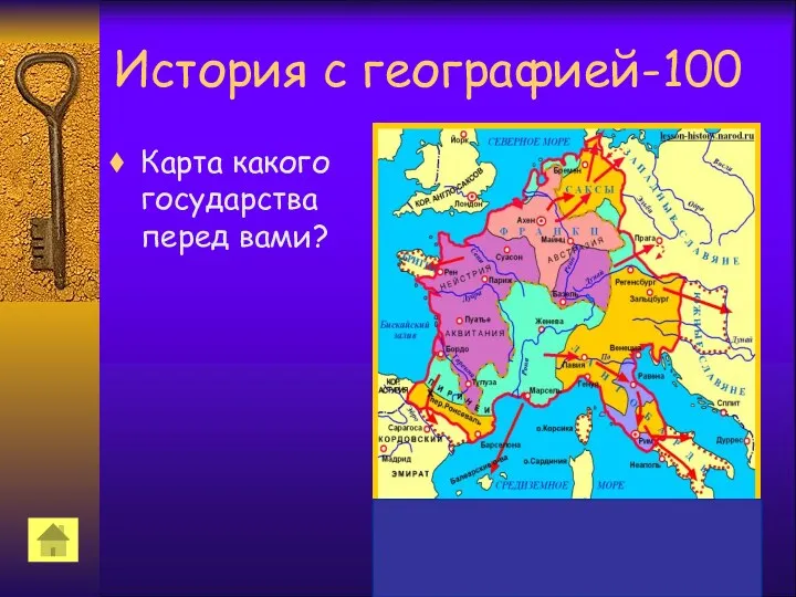 История с географией-100 Карта какого государства перед вами?