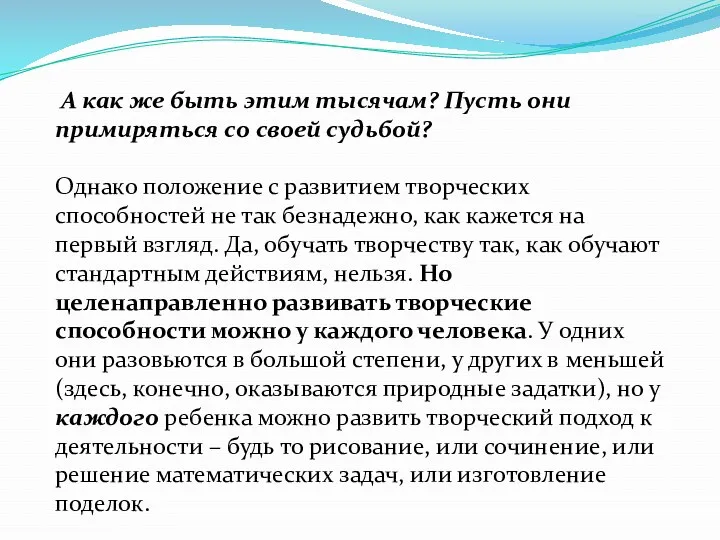 А как же быть этим тысячам? Пусть они примиряться со