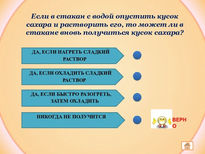 Если в стакан с водой опустить кусок сахара и растворить