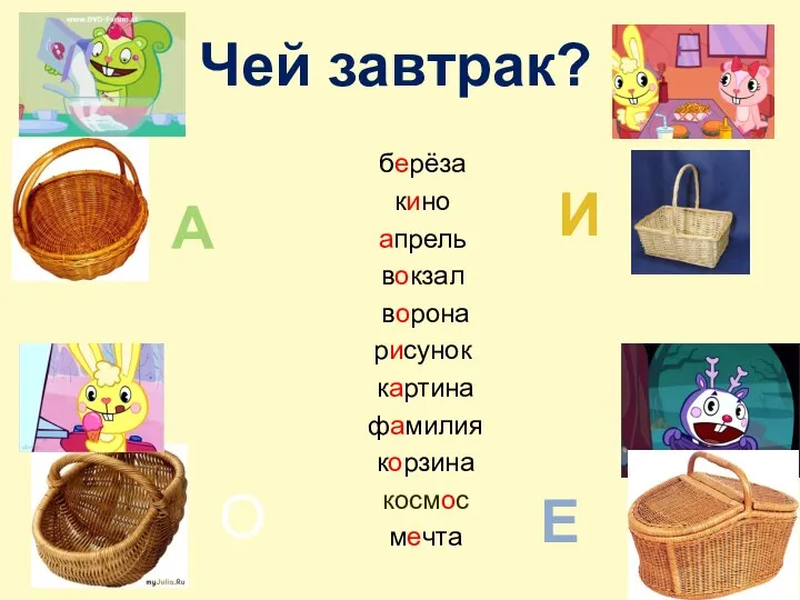 берёза кино апрель вокзал ворона рисунок картина фамилия корзина космос