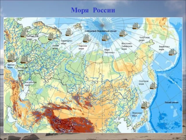 Моря России