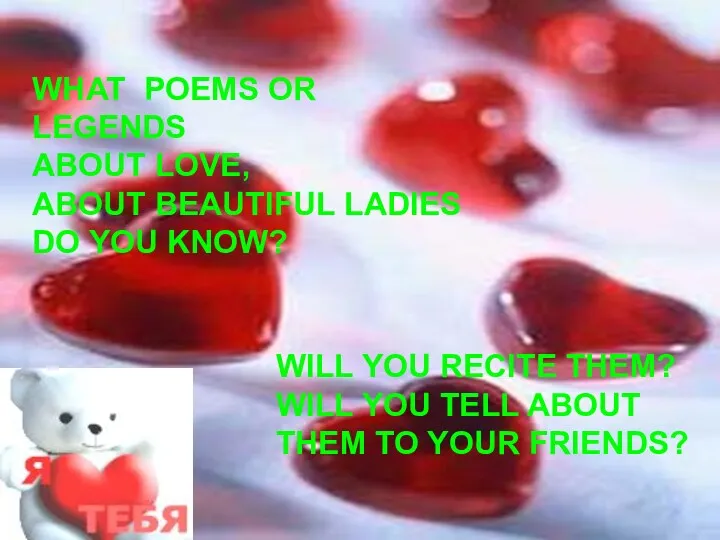 WHAT POEMS OR LEGENDS ABOUT LOVE, ABOUT BEAUTIFUL LADIES DO