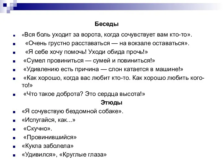 «Вся боль уходит за ворота, когда сочувствует вам кто-то». «Очень