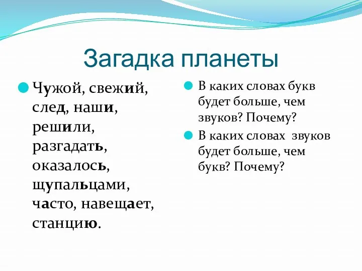 Загадка планеты Чужой, свежий, след, наши, решили, разгадать, оказалось, щупальцами,