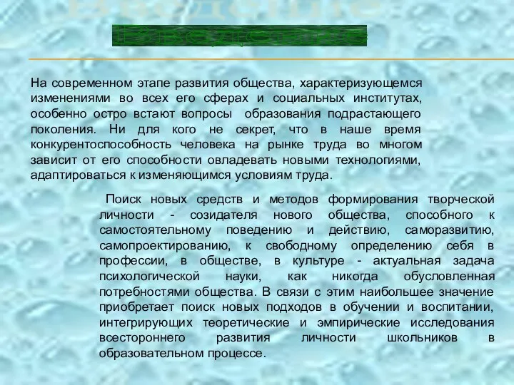 На современном этапе развития общества, характеризующемся изменениями во всех его