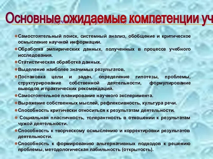 Общеучебные (надпредметные) компетенции. Самостоятельный поиск, системный анализ, обобщение и критическое