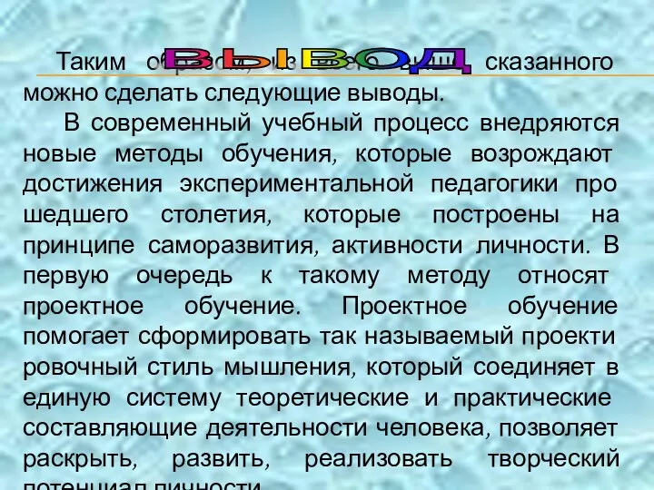 Таким образом, из всего выше сказанного можно сделать следующие выводы.