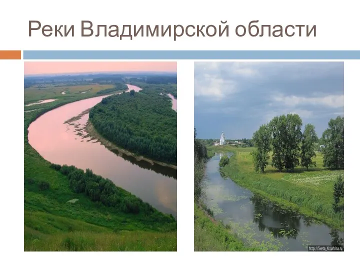 Реки Владимирской области