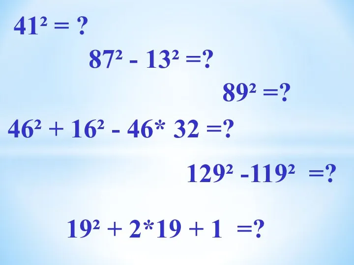 41² = ? 87² - 13² =? 89² =? 46² + 16² -