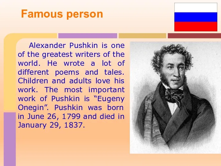 Alexander Pushkin is one of the greatest writers of the world. He wrote