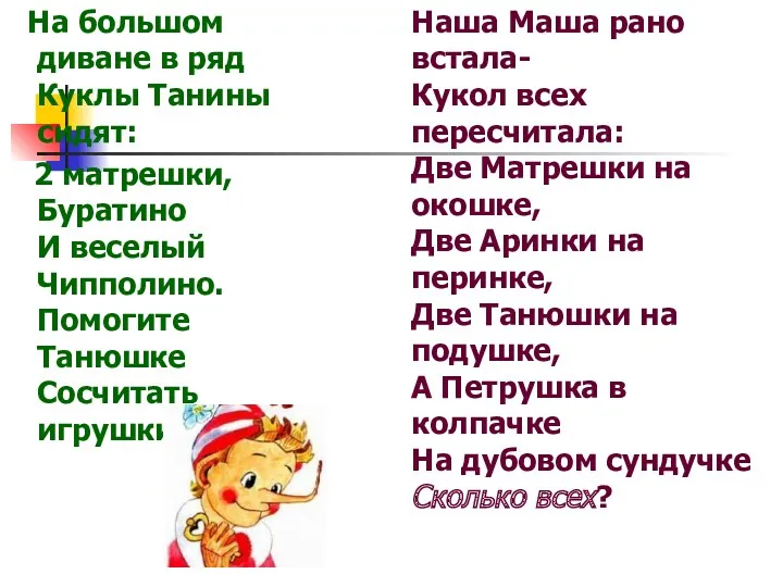 На большом диване в ряд Куклы Танины сидят: 2 матрешки,