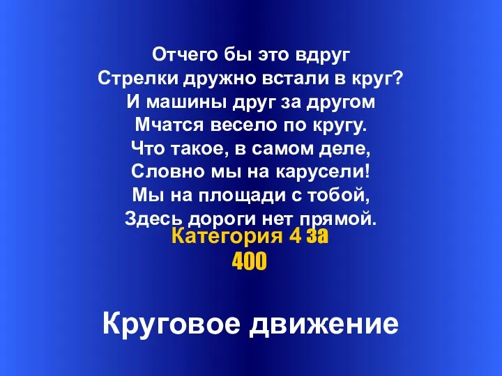 Отчего бы это вдруг Стрелки дружно встали в круг? И